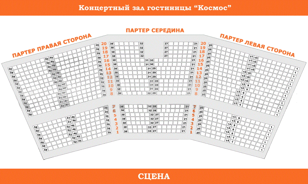 Концертный зал гостиницы Космос. Схемы залов