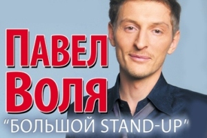      Stand-Up