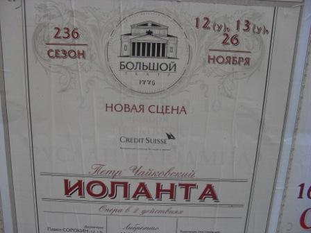 афиша Иоланта