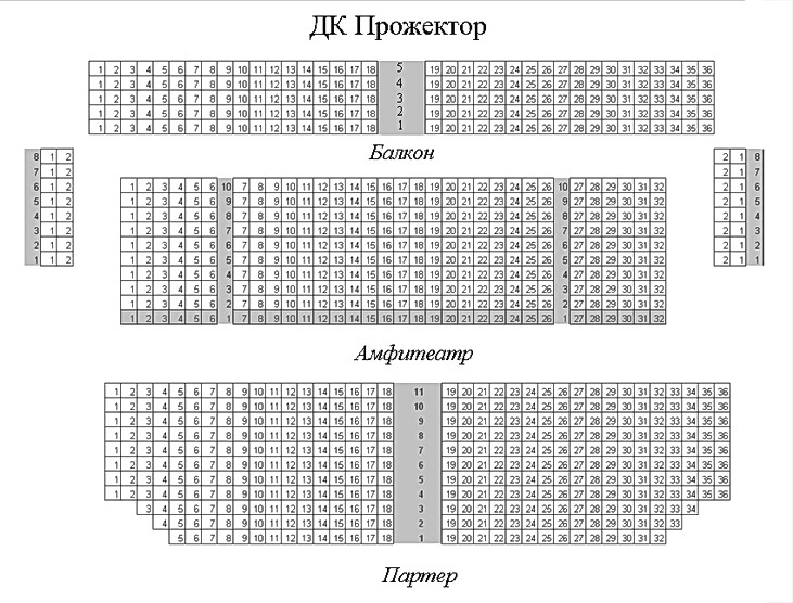 схема зала дк прожектор