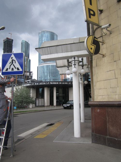 Как добраться до театра Мастерская Фоменко