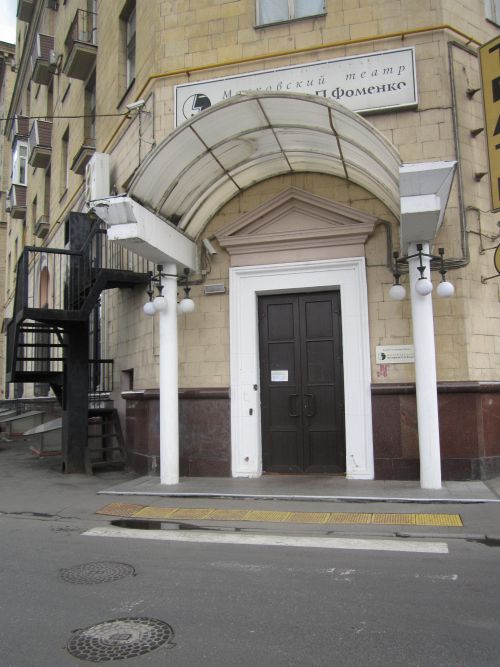 Как добраться до театра Мастерская Фоменко