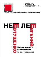 Нет лет