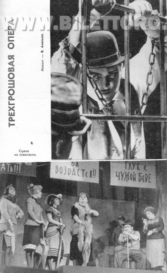 Московский Драматический Театр им. К. С. Станиславского. Гастроли 1966 года фото 56