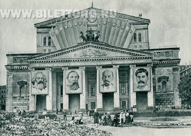 Внешний вид Большого театра в день парада Победы 24 июня 1945 года