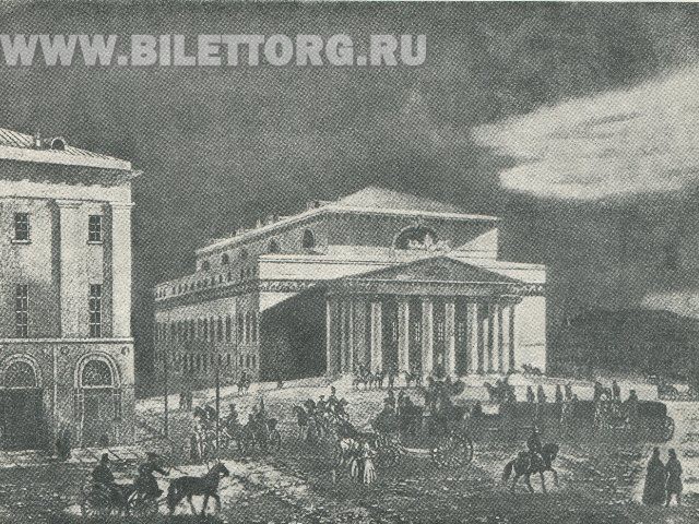 Большой театр 1840 год