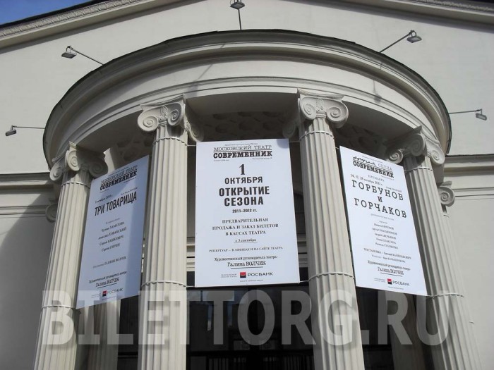Театр современник карта