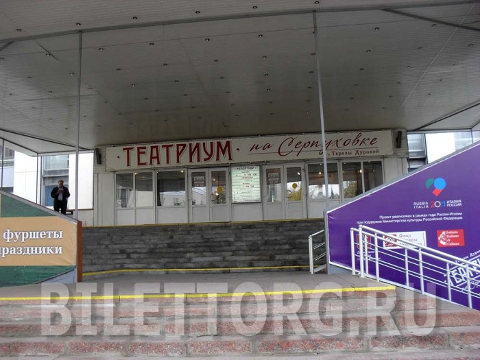 Театриум на серпуховке карта