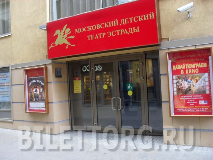Театр эстрады вакансии
