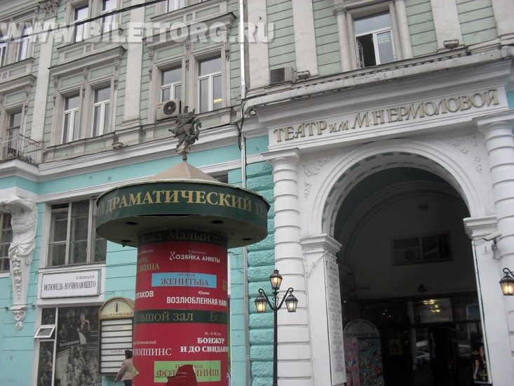 Карта москвы театр ермоловой
