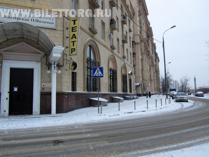 Театр Фоменко зимой фото 11