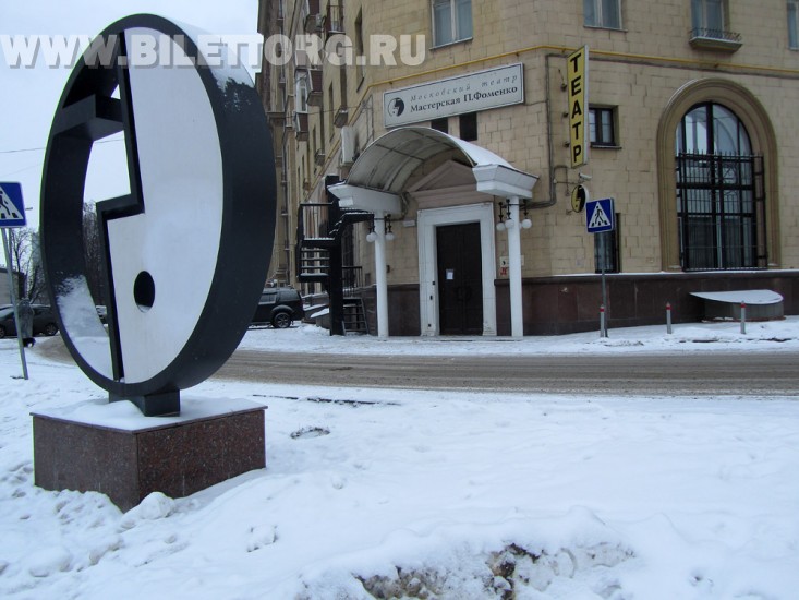 Театр Фоменко зимой фото 16