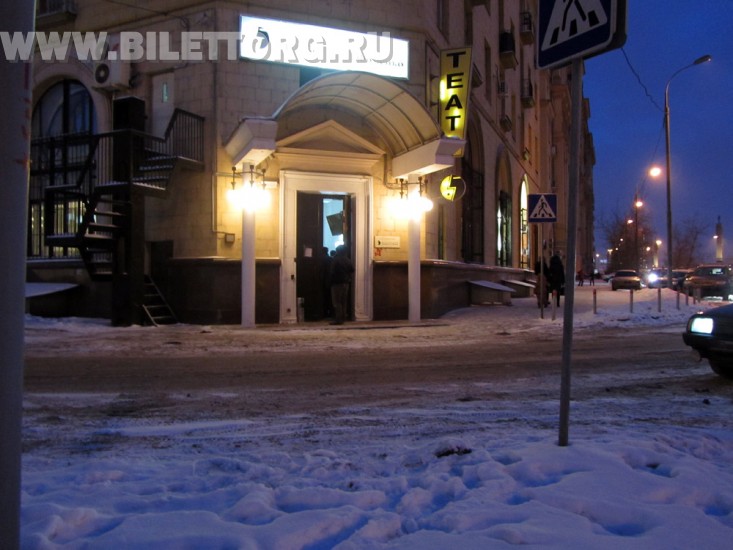 Театр Фоменко зимой фото 27