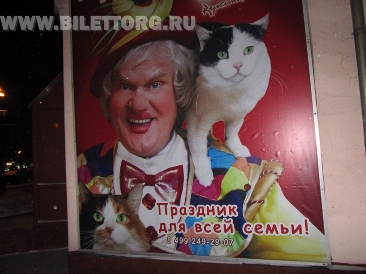 Куклачев Уроки Доброты Книга Купить
