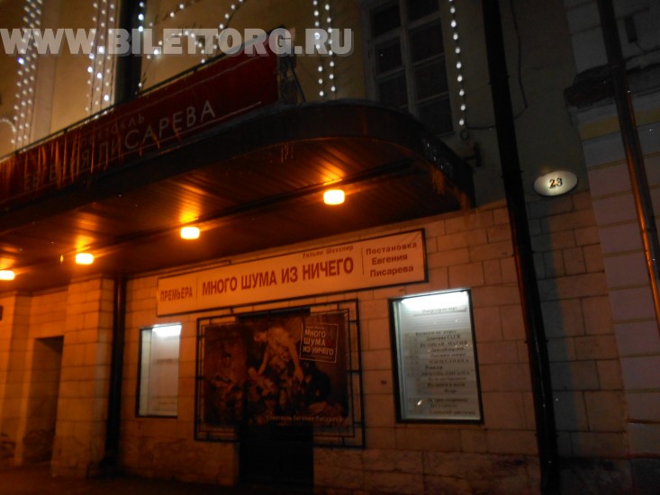 Театр им. Пушкина вечером - фото 3