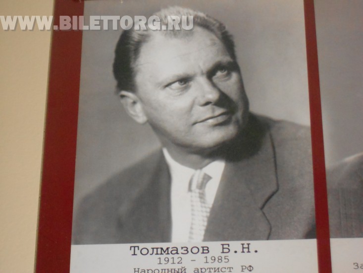 Толмазов Б.Н.