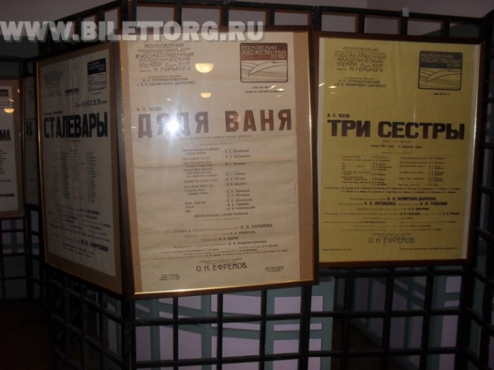 Купить Билет Чехов