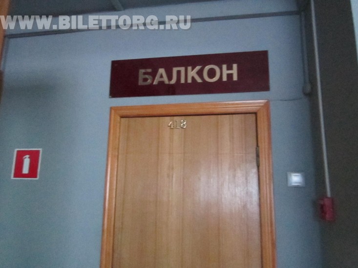 Аквилон Орехово Зуево внутри