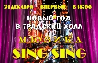  Sing, Sing, Sing