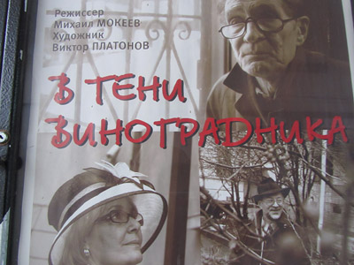 В тени виноградника