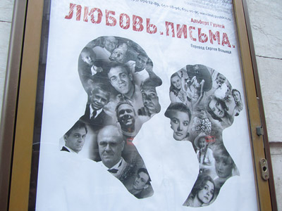 Любовь. Письма