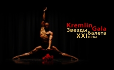 Kremlin Gala «Звезды балета XXI века»