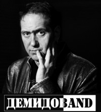 Александр демидов театр