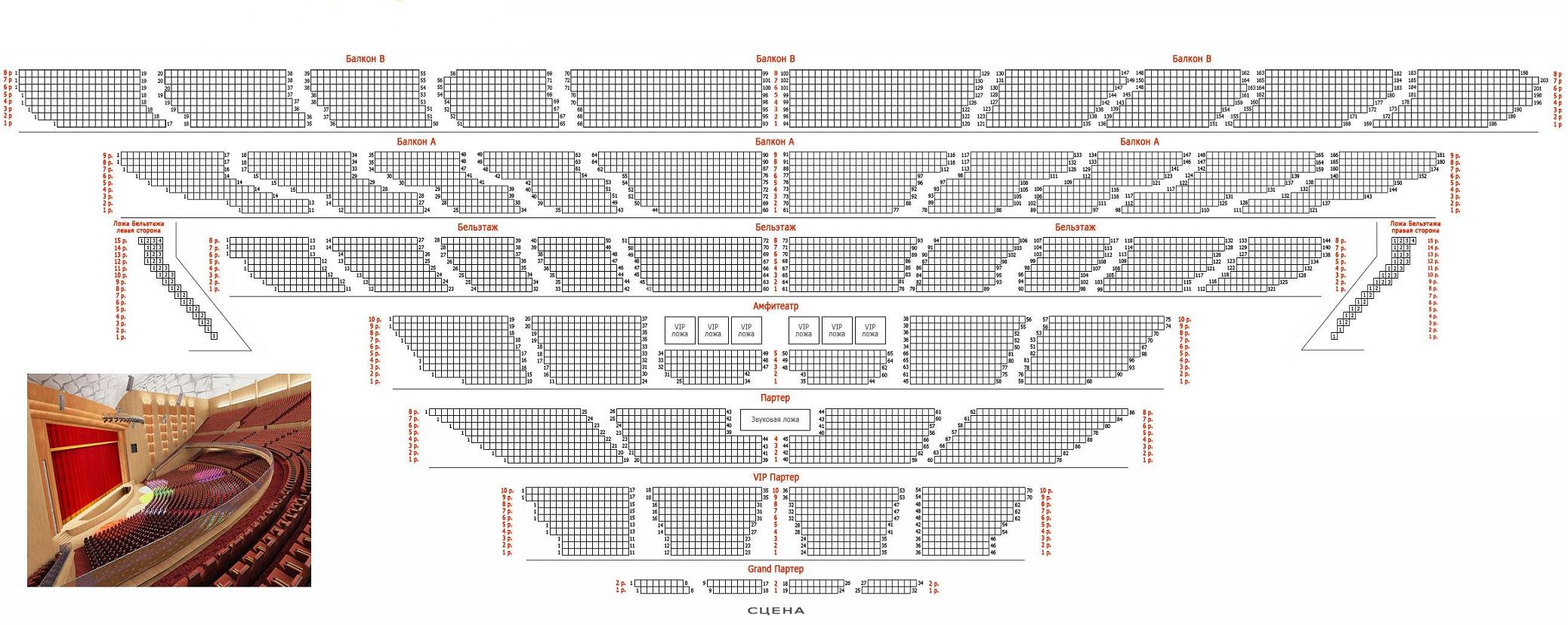 Показать карту где находится крокус сити холл. Крокус-Сити Холл концертный зал схема. Крокус Сити Холл схема зала балкон. Крокус Сити Холл зал схема. Зал Крокус Сити Холл схема зала с местами.
