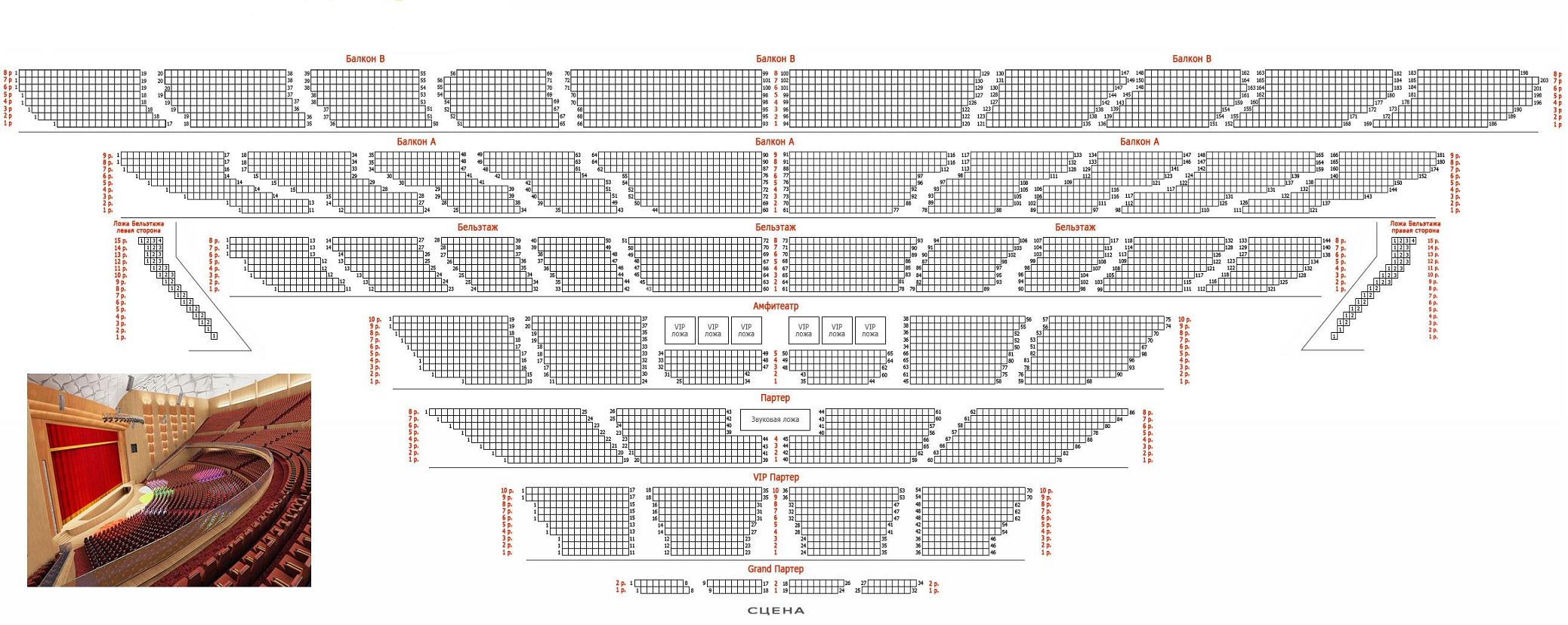 Схема концертного зала крокус. Крокус-Сити Холл концертный зал схема. Крокус Сити Холл схема зала балкон. Крокус Сити Холл зал схема. Зал Крокус Сити Холл схема зала с местами.