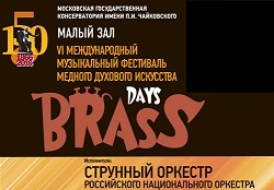 ������������� ����������� ��������� ������� �������� ��������� �Brass Days�