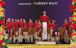 New Year Vienna Gala. ������� ������� ������� �������