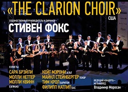 The Clarion Choir (���)