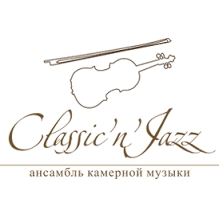 Classiс`n`Jazz