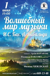 ���������� ��� ������. �. ������� (�������). �������� �Questa Musica�. ������� ����� ���� ���������