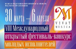 VI Открытый конкурс юных музыкантов «Vivat Musica!»