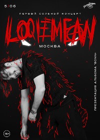 Loqiemean