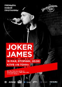 Joker James