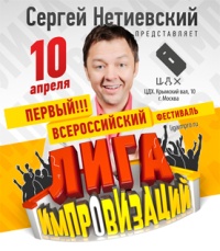 Первый всероссийский фестиваль 