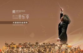 Большой концерт в честь Китайского Нового года