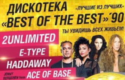 ��������� Best of The Best