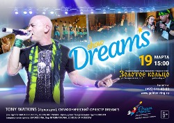 DREAMS
