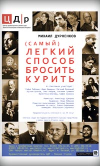 Легкий способ бросить курить