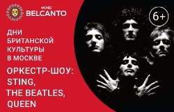 Оркестр-шоу: Sting, The Beatles, Queen