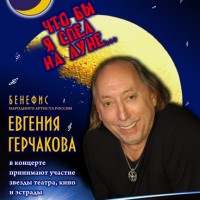 ЧТО БЫ Я СПЕЛ НА ЛУНЕ...