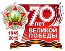Концерт к 70-летию Победы