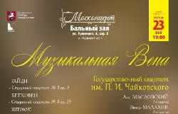 Москонцерт на пушечной бальный зал схема