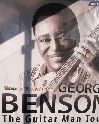 George Benson  