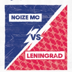 Ленинград vs Noize MC