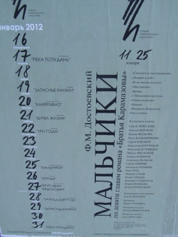 Мальчики