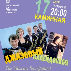 The Moscow Sax Quintet